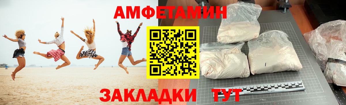АМФ Premium  Вход с VPN  АМФЕТАМИН  Щёлково 