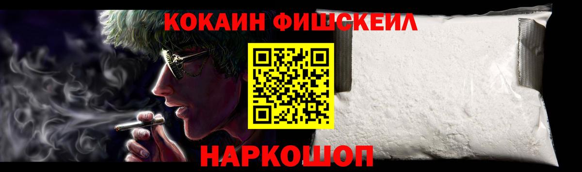 Кокаин Перу Щёлково