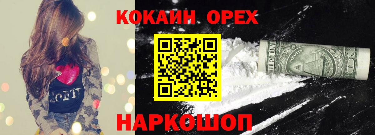 Щёлково  Cocaine Fish Scale  Вход с VPN  Cocaine Боливия 