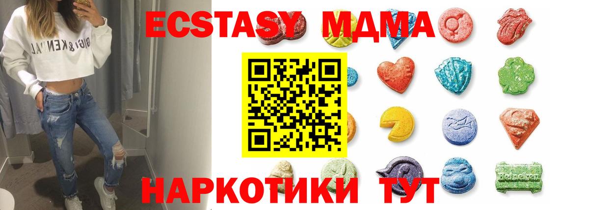 Щёлково  Ecstasy ешки  Вход с VPN  Экстази XTC 