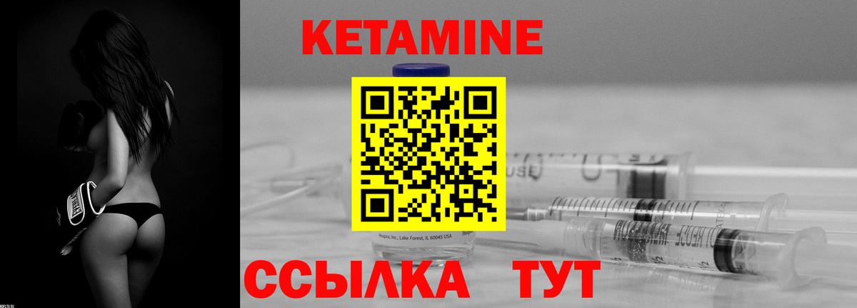 Щёлково  Кетамин ketamine  Вход с VPN 