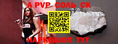 ALPHA PVP Ливны
