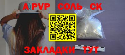 ALPHA PVP Ливны
