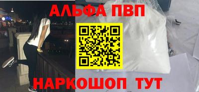ALPHA PVP Ливны