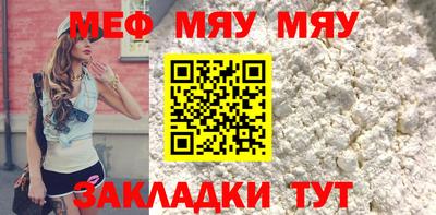 мефедрон мука Кунгур