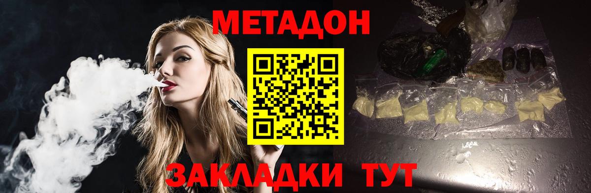 Метадон белоснежный  Вход с VPN  МЕТАДОН кристалл  Щёлково 