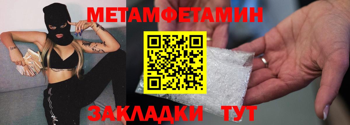 Метамфетамин Декстрометамфетамин 99.9% Щёлково