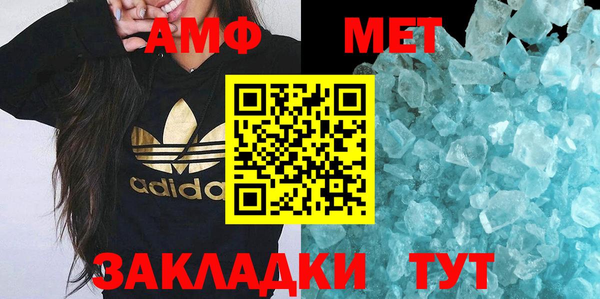 Метамфетамин  Первитин витя  Вход с VPN  Щёлково 