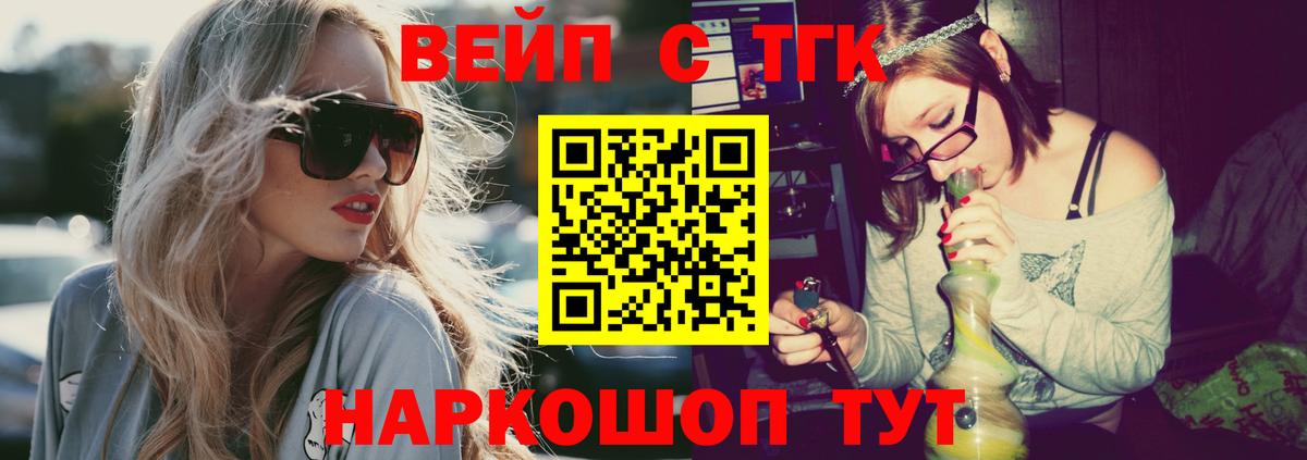 ТГК Wax  купить   Щёлково  Вход с VPN 