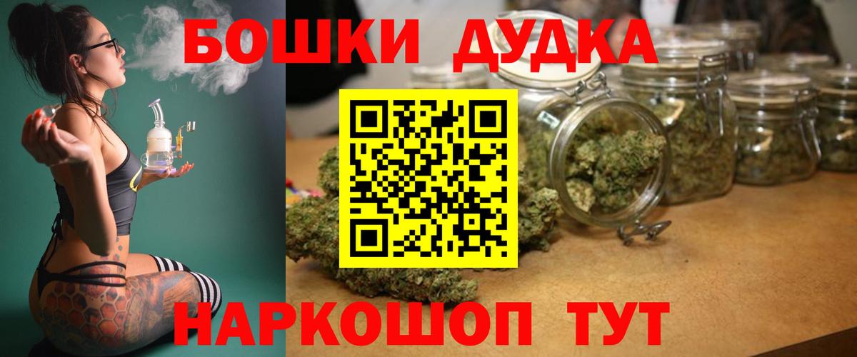 Щёлково  МАРИХУАНА THC 21%  Шишки марихуана White Widow  Конопля MAZAR  Вход с VPN  Марихуана планчик 